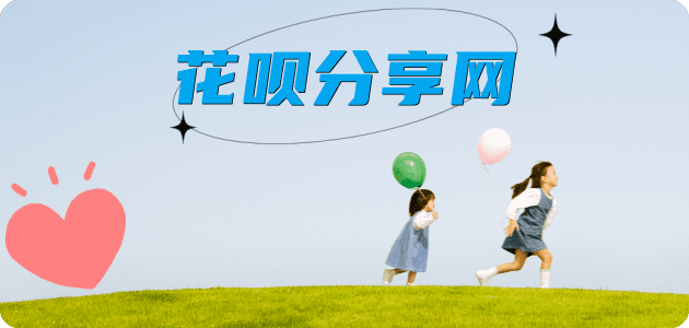 抚顺信用卡分享网 - 诚信24小时接单平台